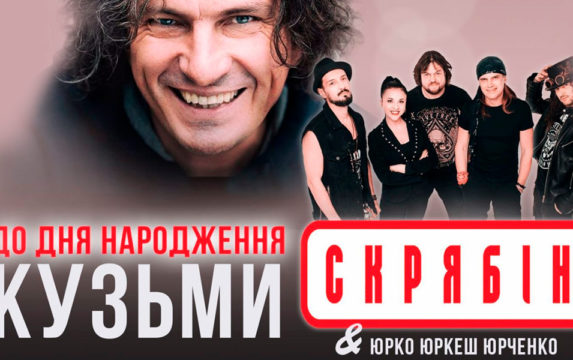 СКРЯБIН „КРАЩI ХIТИ” – SKRYABIN „BEST HITS” СКРЯБIН „КРАЩI ХIТИ” – SKRYABIN „BEST HITS”